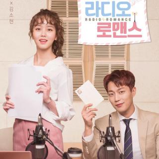 [Radio Romance] E11