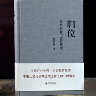 日课073 《做一个内心有光的人》