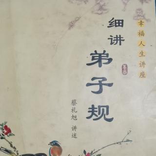 孝是德行根本，教育首重孝道