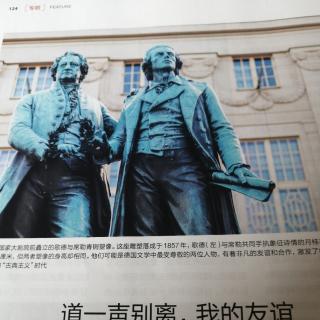 《国家人文历史》之道一声别离，我的友谊作家们的决裂时分(下)