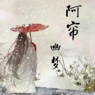 我是前世一滴雨　文／阿帘