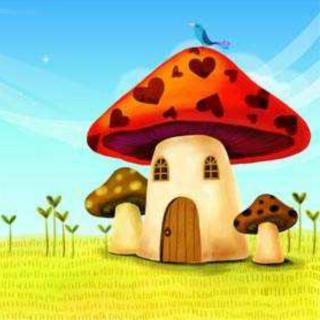 东阿金子塔幼儿园晚安故事《蘑菇房子的故事》