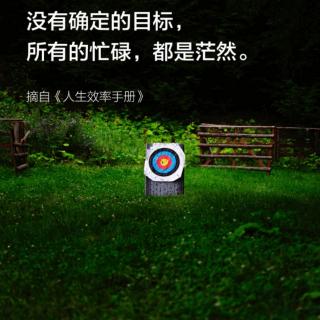 阿米巴经营实践/OKR工作法