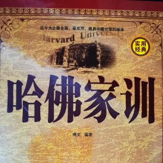 四、3《真正要学习的是学习方法》