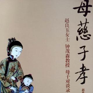 《母慈子孝》1一33页