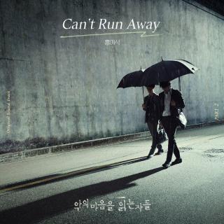 홍이삭 - Can't Run Away(解读恶之心的人们 OST Part.2)