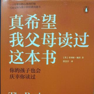 亲子关系决定心理健康141-154