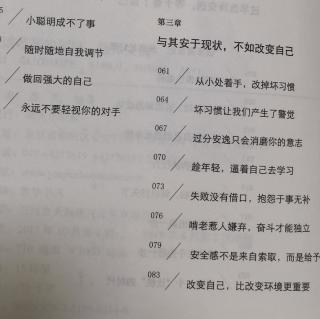 3.7  安全感不是来自索取，而是给予