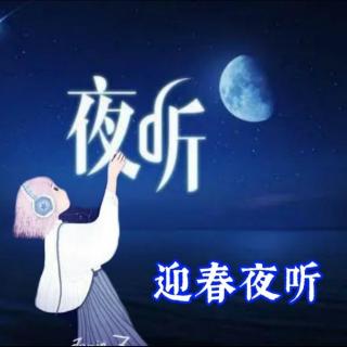 夜听《心态年轻人不老》