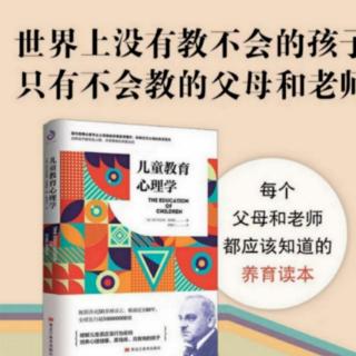 儿童教育心理学第十章5