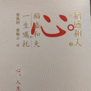 《心》3-7页