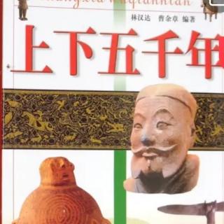 上下五千年82跋扈将军梁冀