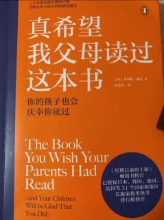 《真希望我父母读过这本书》第10～15页