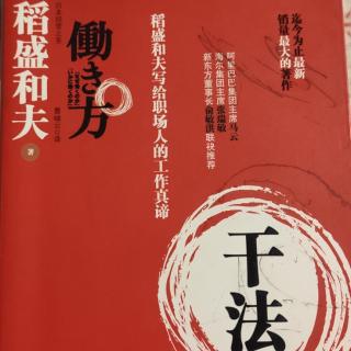 【干法  感动给人注入新的动力】