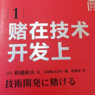 必要的技术“强度，千辛万苦创造市场85-89