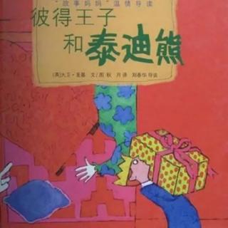 873.彼得王子和泰迪熊