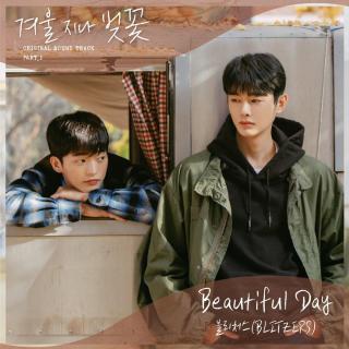 BLITZERS(블리처스) - Beautiful Day (冬后的樱花 OST Part.1)
