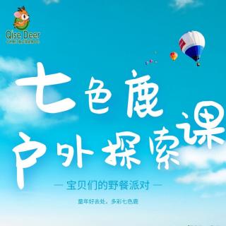 七色鹿晚安绘本之《我不要离开你》凯旋城东300米