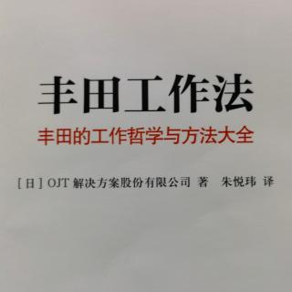 ㊙️㊙️46.普锐斯47.大问题用8个步骤解决