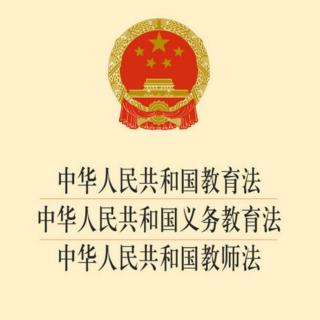 第六章 教育与社会