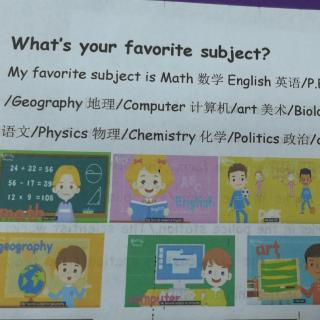 What's your favorite subject 科目