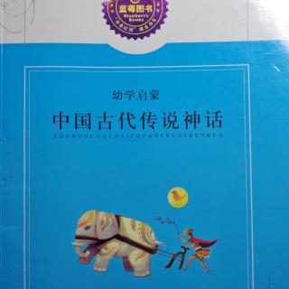 轩辕帝名字的由来——摇钱树和聚宝盆