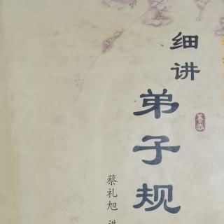 《孝悌家风的传承与家庭教育的误区》