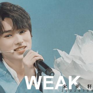 【宋亚轩】weak-20220304