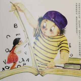 《做孩子一生的贵人》孔夫子治学的十个态度