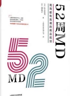 《52周MD》第六章1