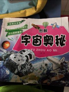 宇宙奥秘：北极星不会东吗？