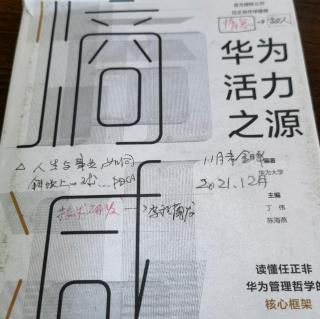 ㊙️变革无力症，古今中外组织的普遍现象？