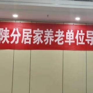 养老社区销售支持