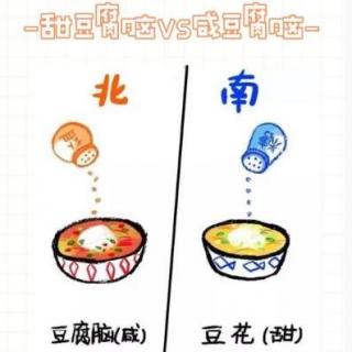 【文艺听澜】饮食差异