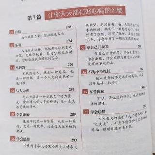 58.1别为小事烦恼