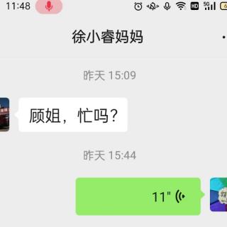 玉妈小睿妈对话