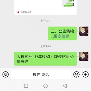 低估值品种强势资源类品种补跌，大盘盘中暴跌尾盘回升深v收阴！