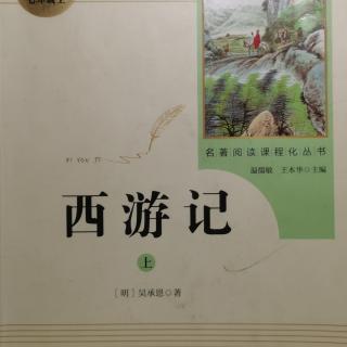 西游记  你四十四回2