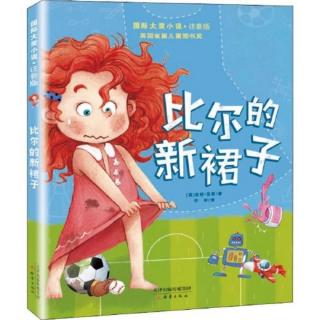 《比尔的新裙子👗》第63页— —第120页