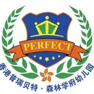 森林学府幼儿园第345期晚安故事《懂礼貌的小白兔》