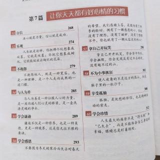 58.3如何不为小事烦恼