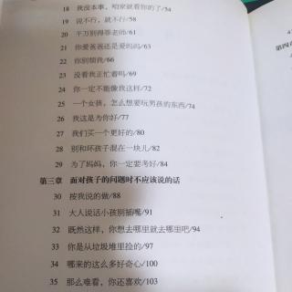 第二章与孩子沟通时不该说的话
21.你爱爸爸还是爱妈妈