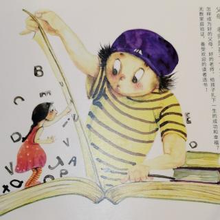 《做孩子一生的贵人》孔夫子的六种教学智慧