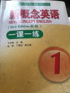 ♥️新概念英语一册133课练习册讲解