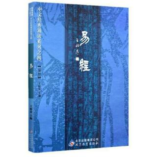 《易经》第六、第七