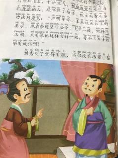 西楚霸王项羽