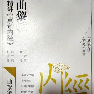 2.一.昔在黄帝，生而神灵·昔在黄帝