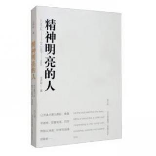 王开岭《为何远行》（徐辉辉朗读）（来自FM26332548）