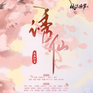 诱仙 48 【周年加更】