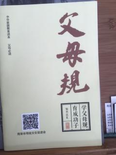 《父母规》39:孩子最需要的爱是父母的陪伴（约23分钟）